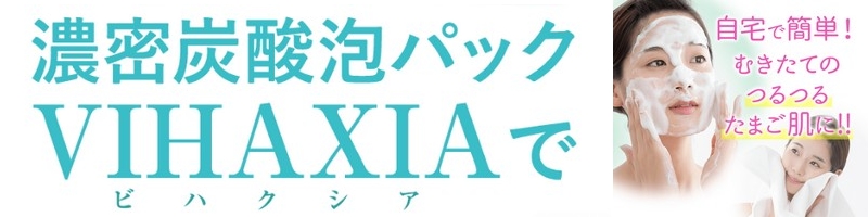 �Z���Y�_�A�p�b�N�uVIHAXIA�i�r�n�N�V�A�j�v���T�C�g